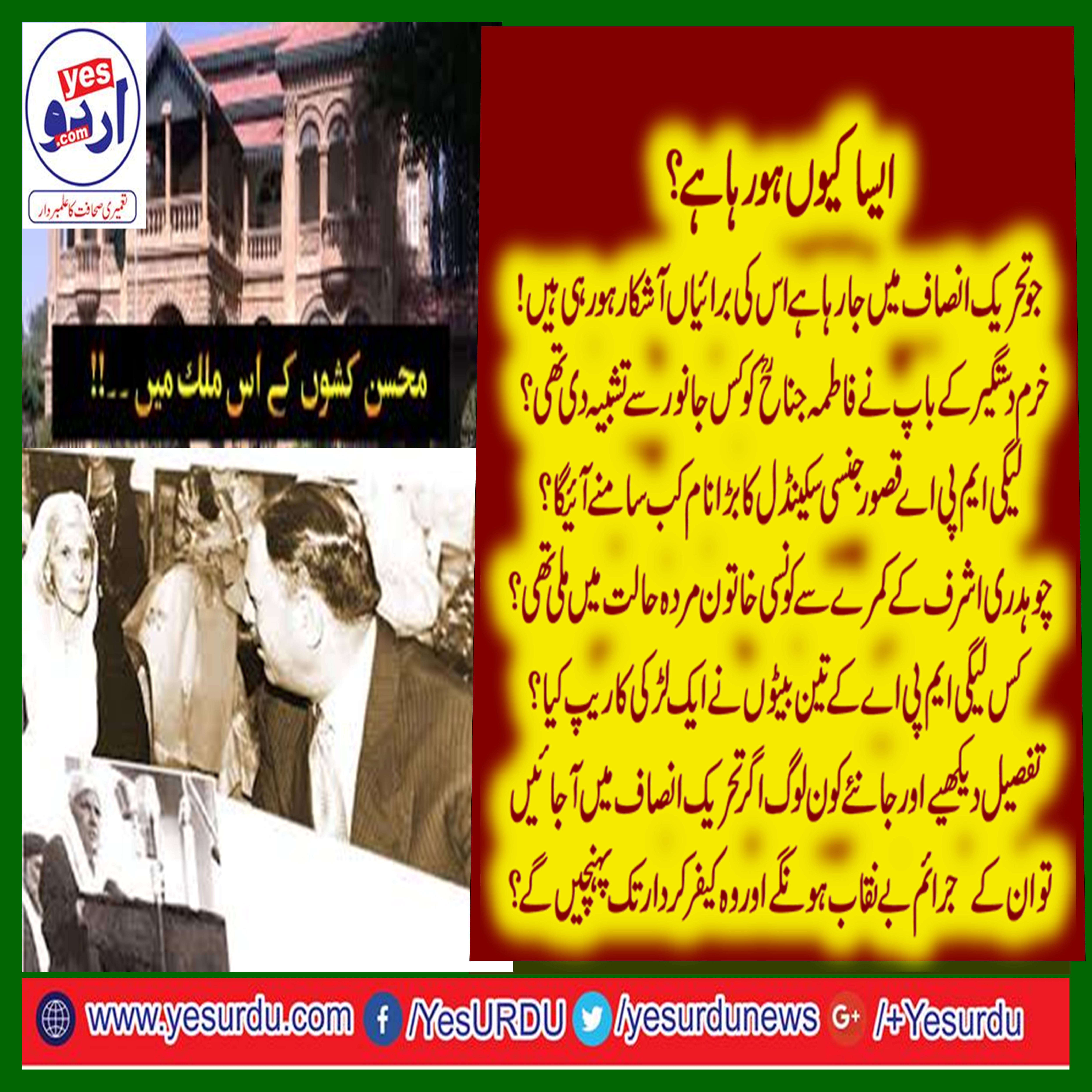 the, people, joining, PTI, are, character, assassinated, by, so, called, media, of, PMLN, those, people, who, were, in, in, pmln, one, time, the, joined, pti, and, now, their, character, is, being, assassinated, humorously
