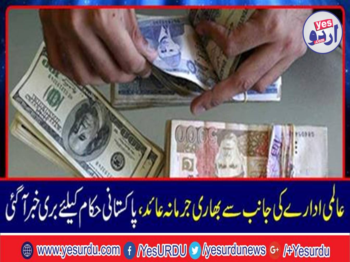 Heavy penalty imposed by the World Institute