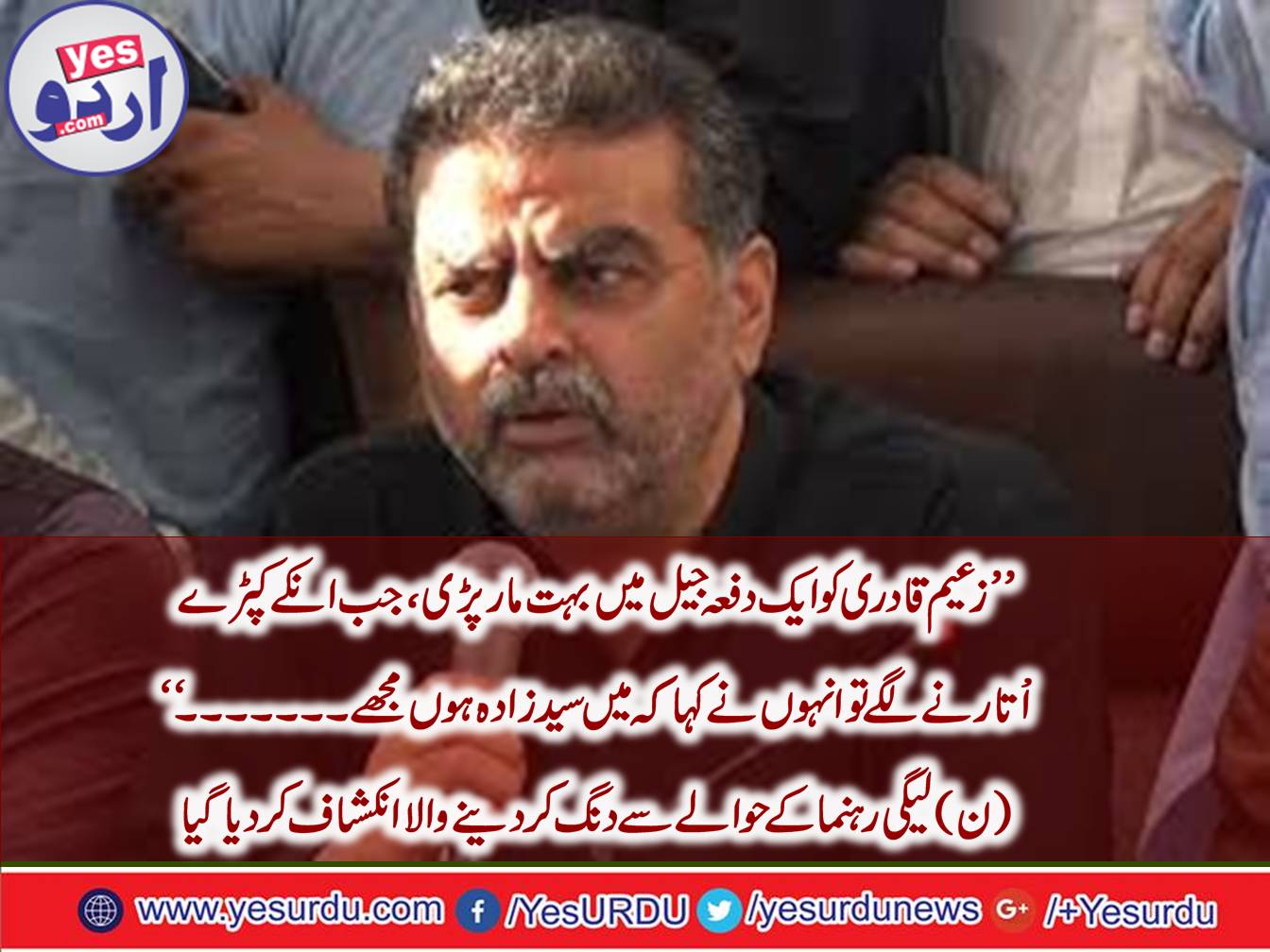 Zaeem Qadri suffered betten in the jail