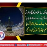 It-is-a-non-human-act-of-preventing-the-rituals-from-performing-rituals-to-qatari-muslims-ali-bin-samikh-al-amirri