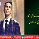 Does not work in an advertisement that is a hazardous to health, Akshay Kumar