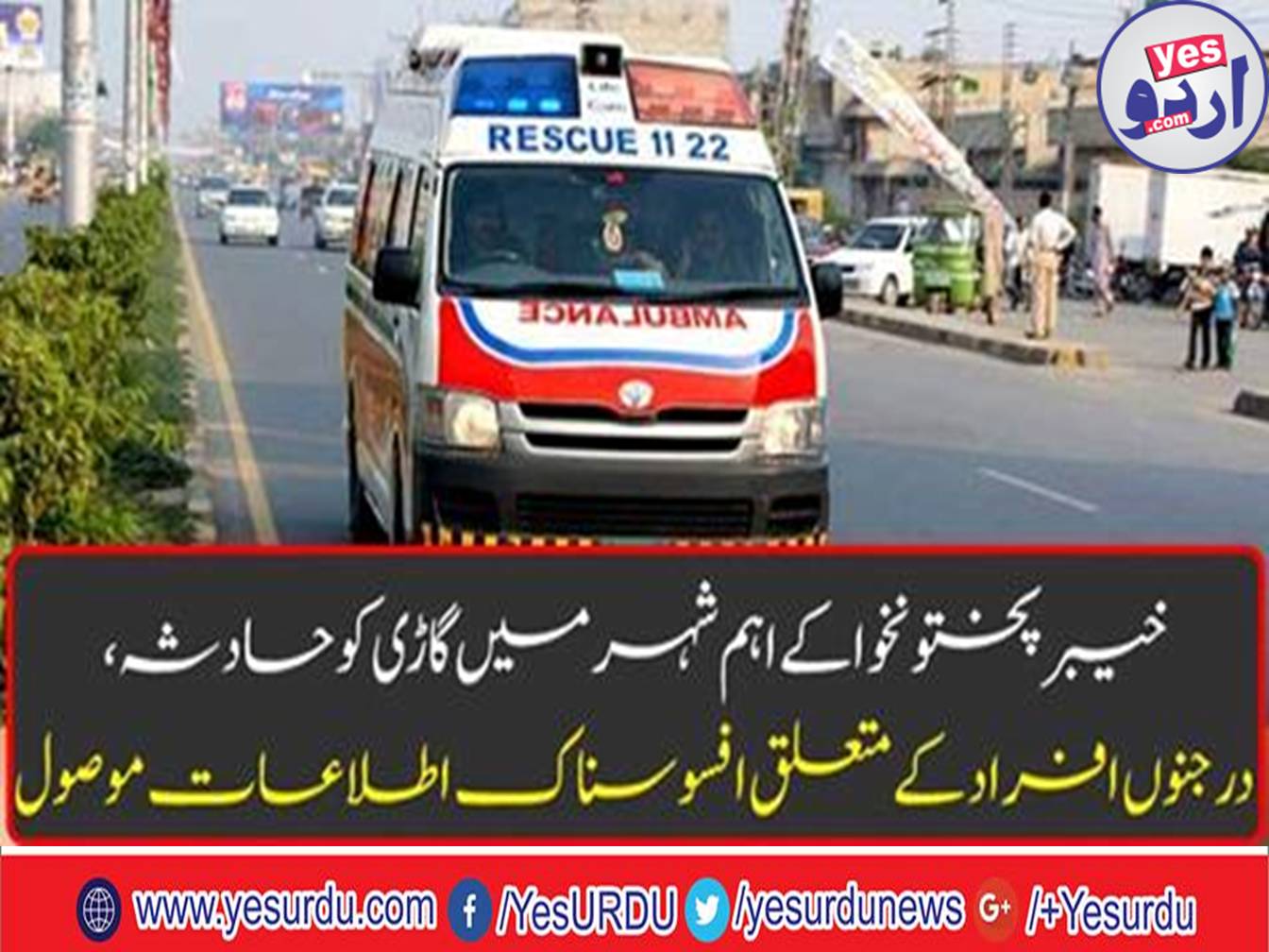 The car crashes in the main city of Khyber Pakhtunkhwa