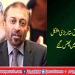 The Election Commission demanded the reply from Farooq Sattar to send money abroad