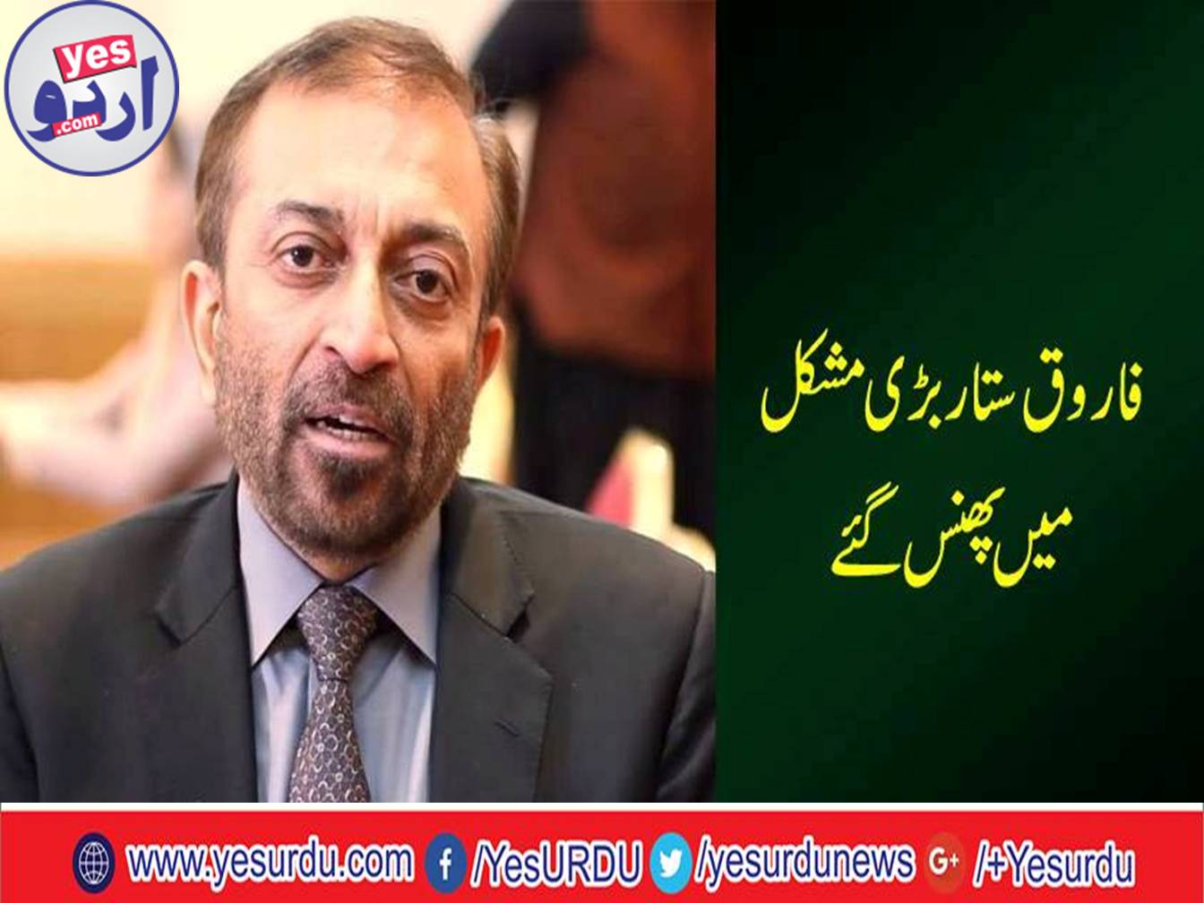 The Election Commission demanded the reply from Farooq Sattar to send money abroad