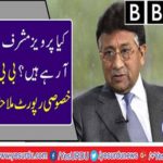 President of All Pakistan Muslim League-General Rtrd Pervez Musharraf has decided to return to Pakistan