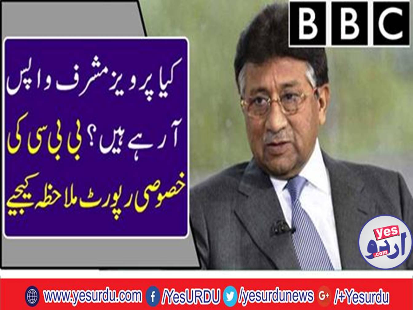 President of All Pakistan Muslim League-General Rtrd Pervez Musharraf has decided to return to Pakistan