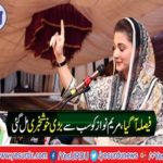 NA-125 Maryam's nomination papers have passed, rejected all the objections
