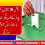 In the next general election, the PML-N will be seen as a majority party, Talal Chaudhary