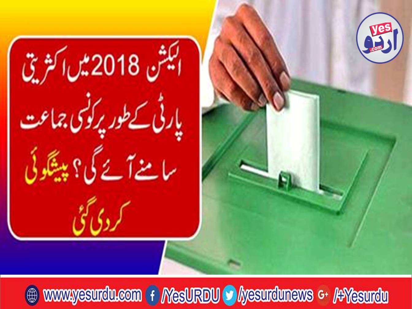 In the next general election, the PML-N will be seen as a majority party, Talal Chaudhary