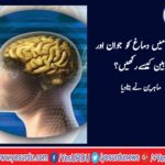 It is very easy to keep the mind young at all