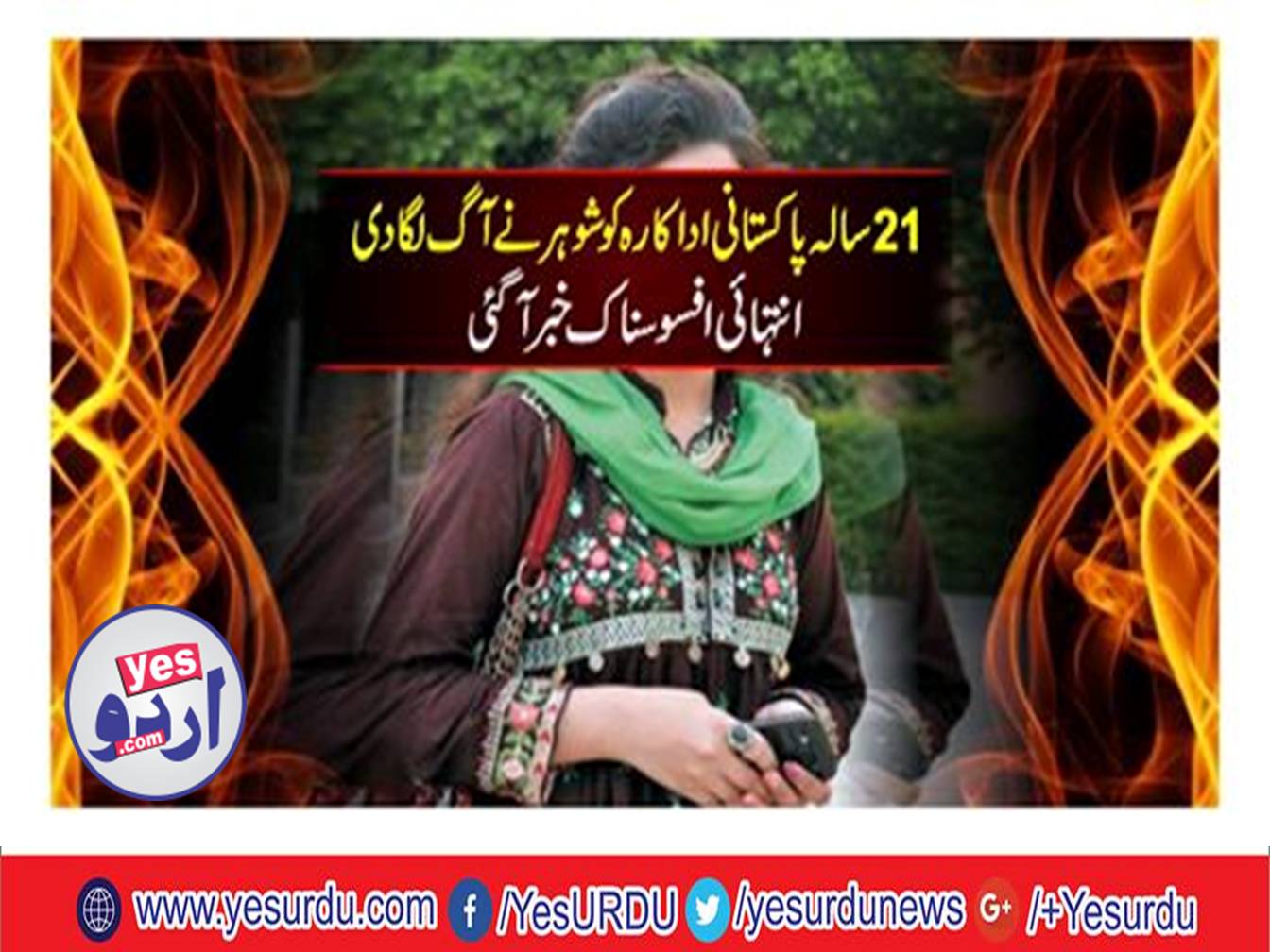 Television actresses Nayyab Khan inconvenience in life and death