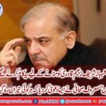 Shahbaz Sharif goinig to Zaeem Qadri for patch up