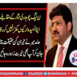 Why is not the Pml n candidate standing up for the appointed against Chaudhry Nisar?