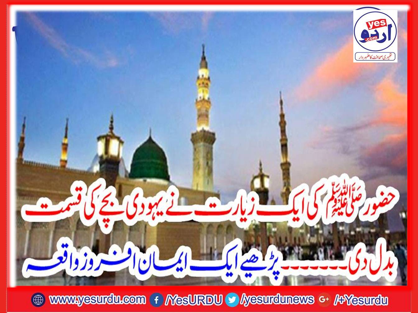 A, JEW, CHILD, SAW, HAZRAT MUHAMMAD, PBUH, AND, HIS, FATE, BEGAN, CHANGING