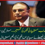 Party tickets distribution in Punjab