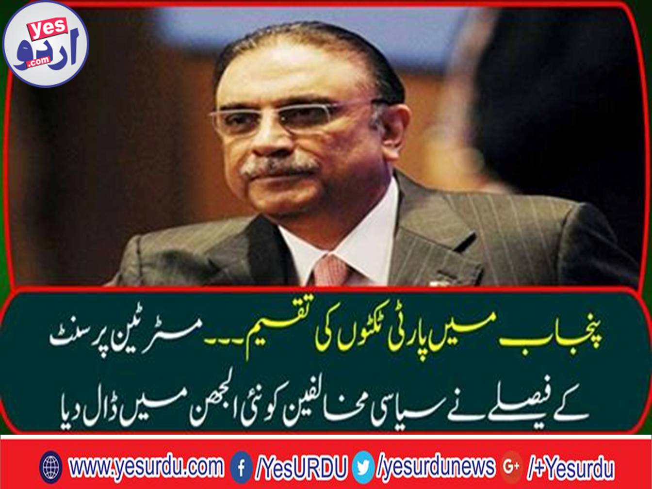 Party tickets distribution in Punjab