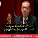 The Turkish President finally announced