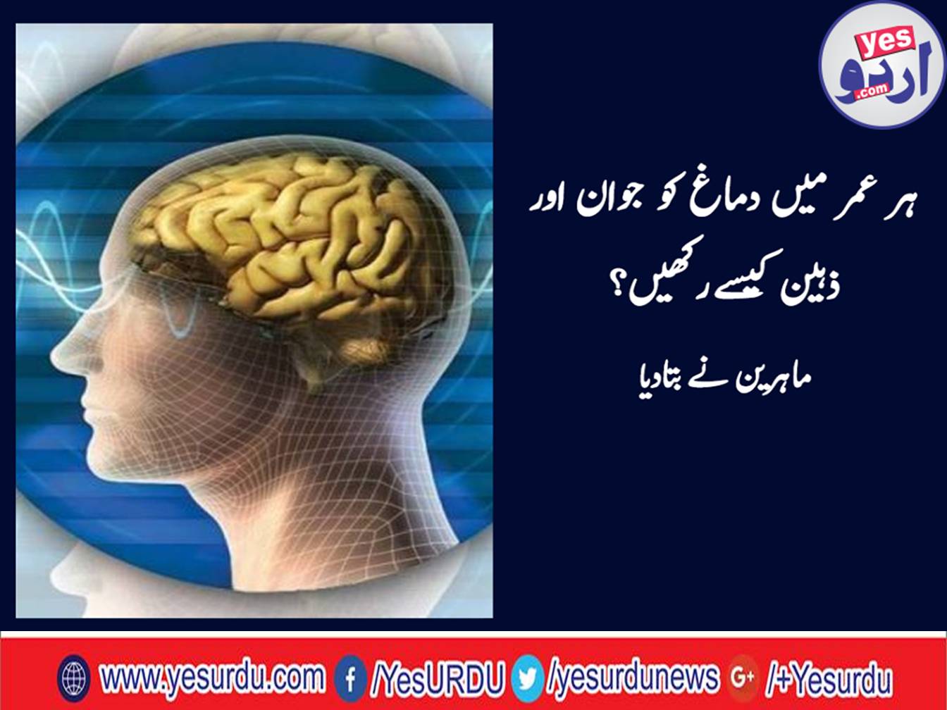 It is very easy to keep the mind young at all