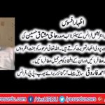 mother,of,senior,vise,president,minhaj,ul,quran,france,haji,mustaq,ahmeds,mother,died,today,her,funeral,prayer,will,be,performed,tomorrow,130pm,at,minhaj,ul,quran,international