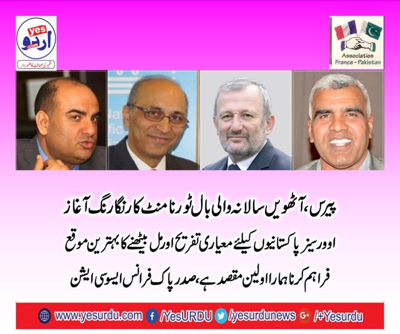 PRESIDENT, FRANCE, PAK, ASSOCIATION, CH NAVEED PAKHOWAL, SAID, HEALTH, VOLLYBALL, TORUNAMENT, IS, FOR, OVERSEASE, PAKISTANIS