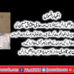 mother,of,senior,vise,president,minhaj,ul,quran,france,haji,mustaq,ahmeds,mother,died,today,her,funeral,prayer,will,be,performed,tomorrow,130pm,at,minhaj,ul,quran,international