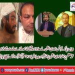 MUHAMMAD, MOAZZAM, SAHI, REKNOWN, NAAT KHAWAN, INJURED, IN, PARIS, PRESS, COUNSELOR, QAMAR BASHIR, PPP, FRANCE, PRESIDENT, MUHAMMAD RAZAQ DHAL, MIRZA ATTEEQ, MUHAMMAD BANARAS, QARI FAROOQ AHMED, EXPRESS, THEIR, CONDOLENCE, AT, THE, INCIDENT, AND, CONDENMED, IT