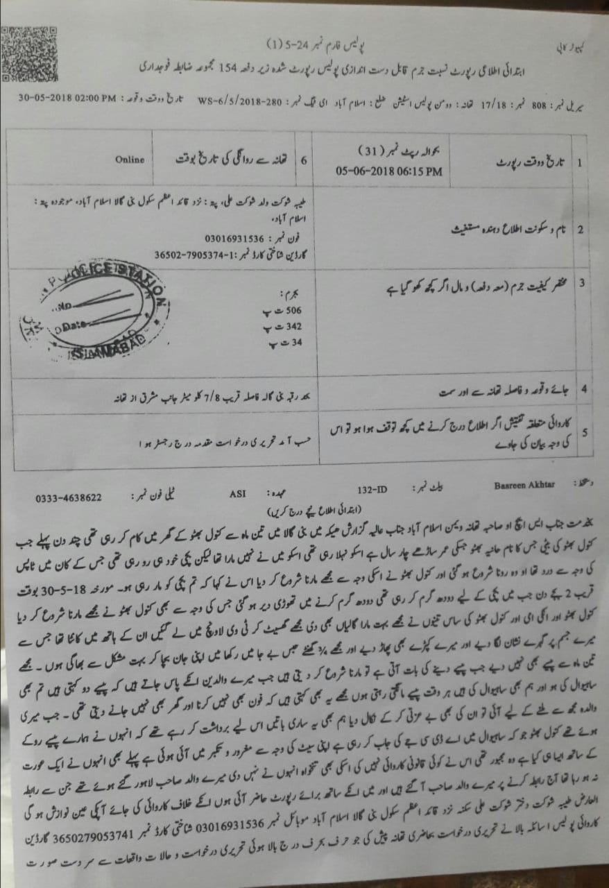 Islamabad police registered a case of domestic employee Tayyaba torture case