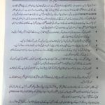 Islamabad CIA police special arrangements for prevention of stolen disorders and to protect the lives and property of the people during the Eid al-Fitr holidays