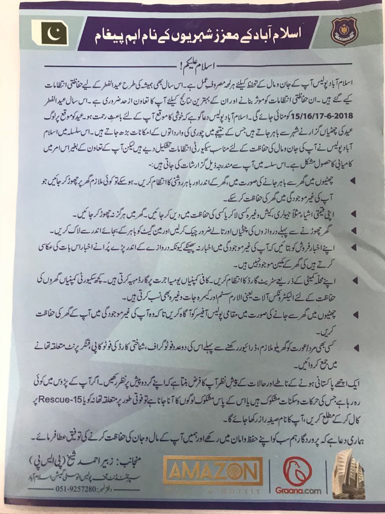 Islamabad CIA police special arrangements for prevention of stolen disorders and to protect the lives and property of the people during the Eid al-Fitr holidays