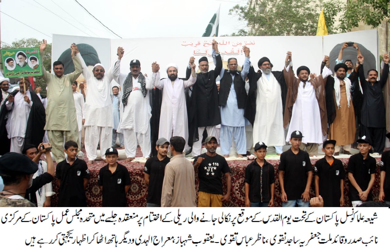 Protest rallies were carried out across Sindh of hia Ulema Council on Quds day