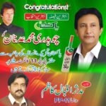 PP-11 Pakistan Tehreek-e-Insaf's leader Muddasir Iqbal Kazim congratulations to Chaudhry Mohammad Adnan on getting ticket from Pakistan Tehreek-e-Insaf circle PP-11
