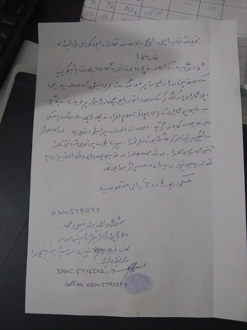 Increase of Rosenna occurrence at the boundaries of the police station race course