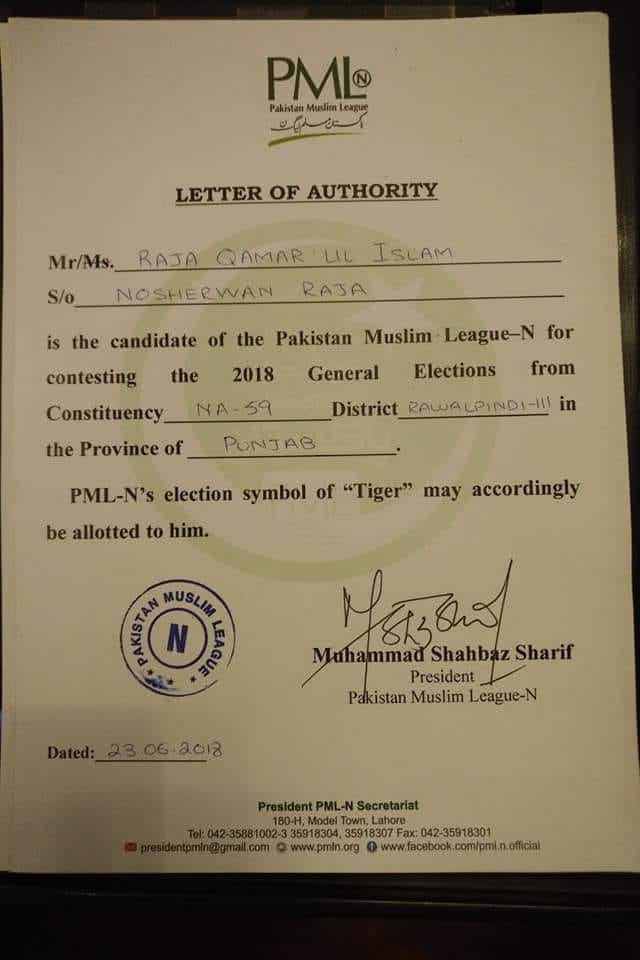 Engineer Qamar-ul-Islam Raja  removed from the public helplessness of NA 59 and circle 10