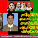 CHAUDHRY, MUHAMMAD, RAZAQ DHAL, PRESIDENT, PPP, FRANCE