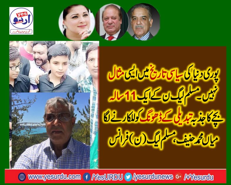 mian muhammad hanif, CHIEF, EXECUTIVE, PMLN, FRANCE