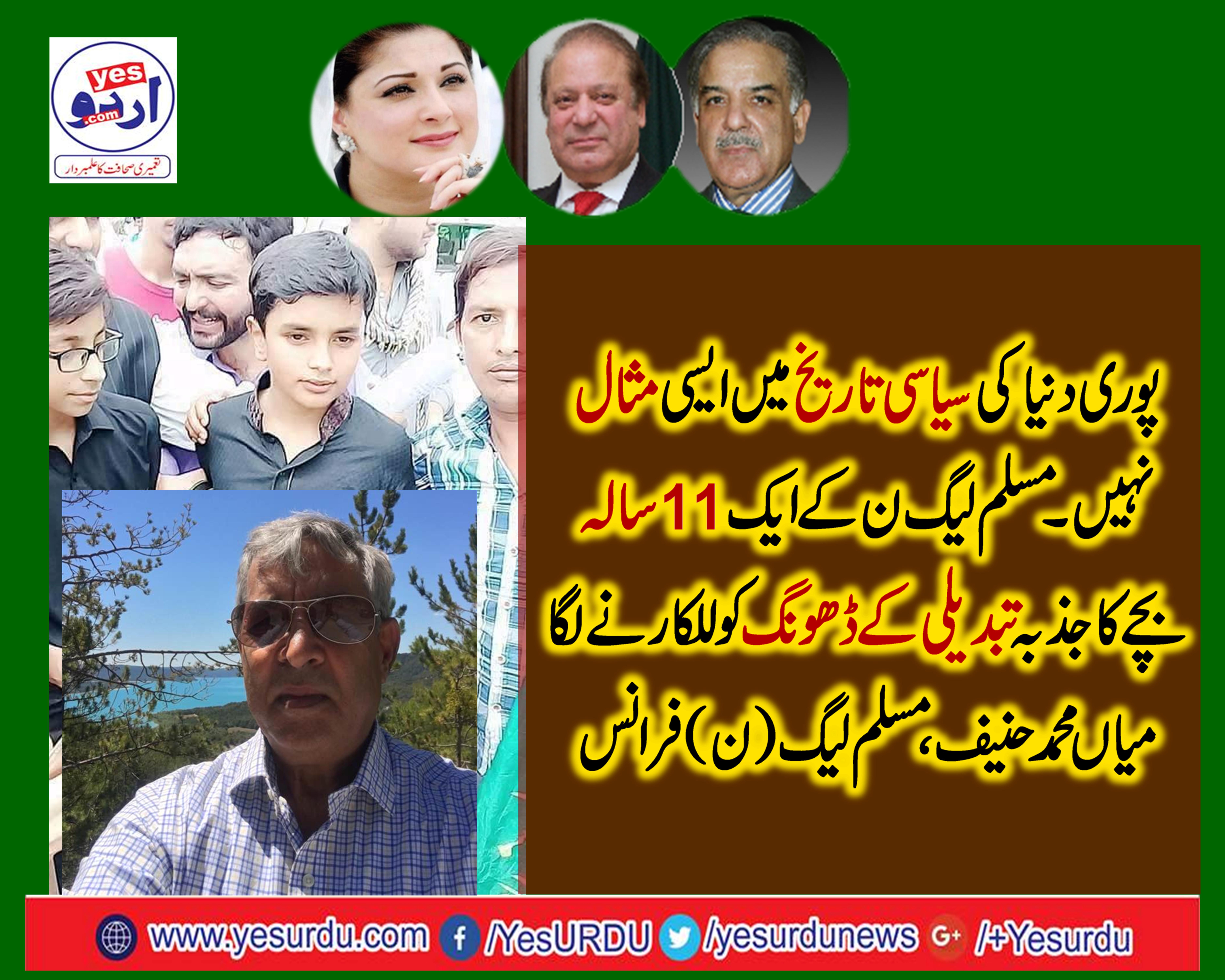 mian muhammad hanif, CHIEF, EXECUTIVE, PMLN, FRANCE