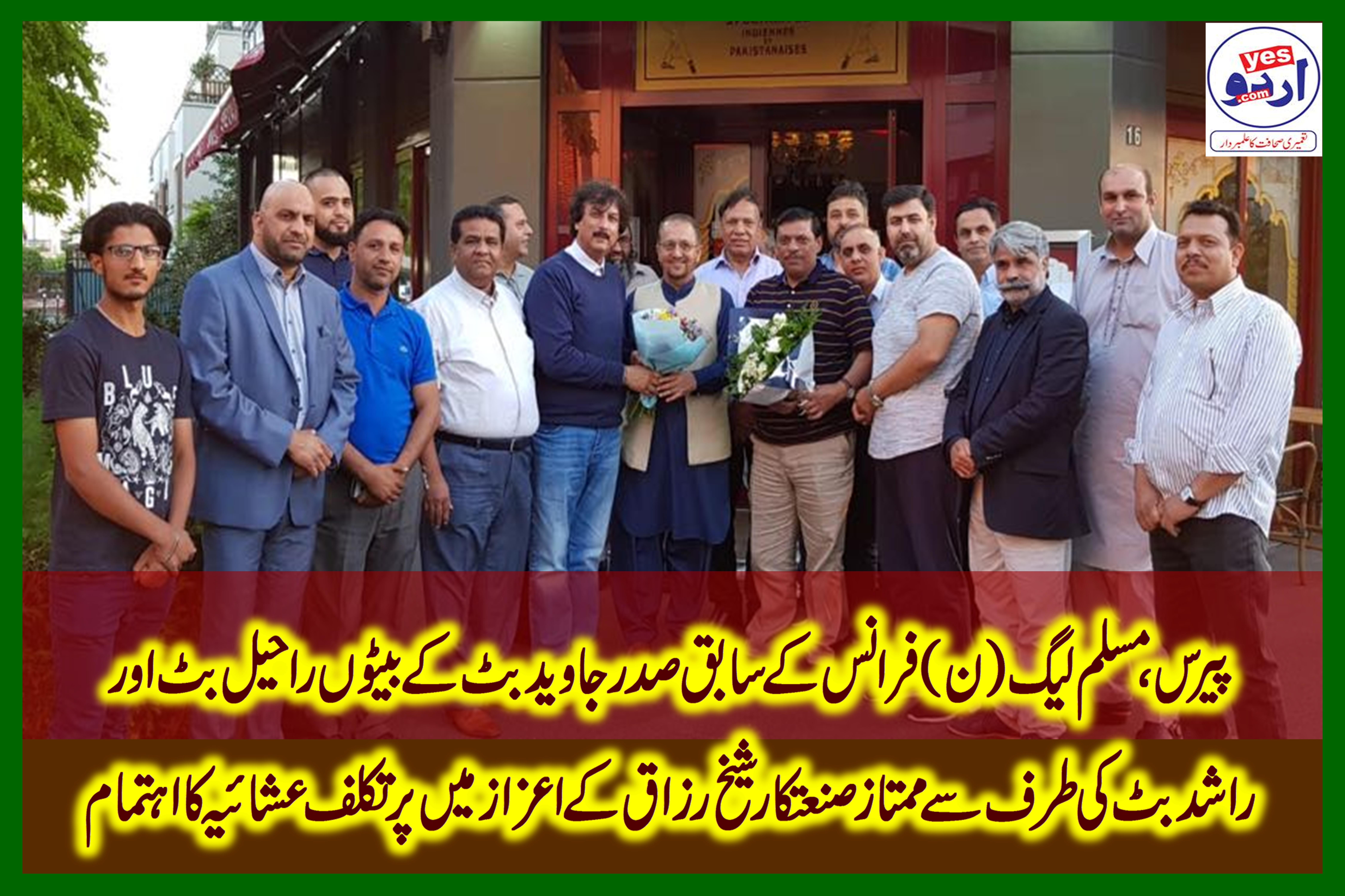 REKNOWN, EX-PRESIDENT, PMLN, FRANCE, JAVED BUTT, SON, RAHEEL, BUTT, AND, RASHID, BUTT, GAVE, A, NICE, DINNER, IN, FAVOR, OF, SHEIKH RAZAQ, OWNER, LATIF, GHEE, AND, OIL, MILS, PVT, LMITED