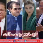 Sharif family out from politics?