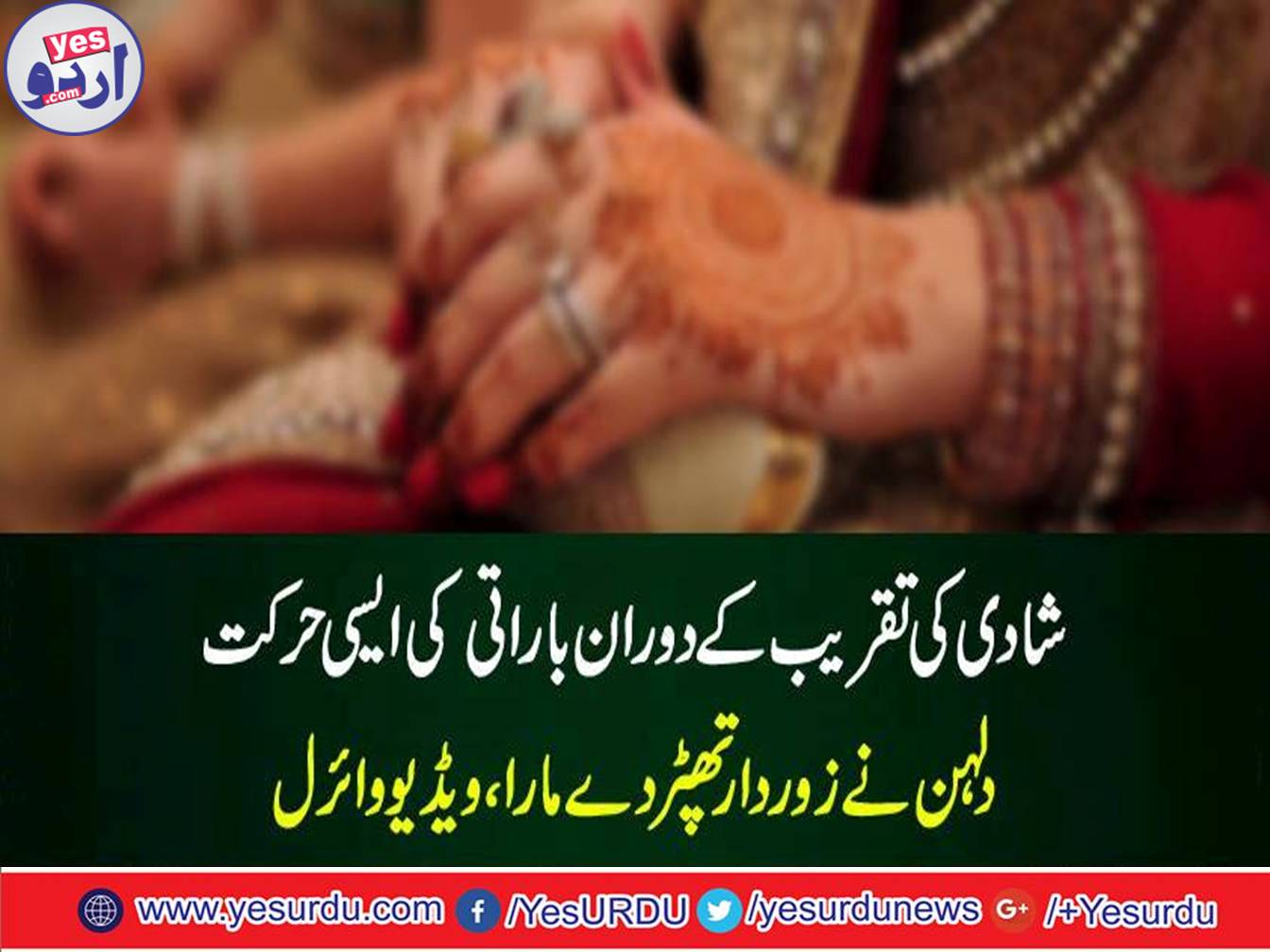 The bride beaten up on the move of Barati in India, video viral