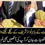Who is this lady who embarks on Nawaz Sharif out of Harley Street? Knowing details will also show your eyes.