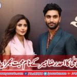 Sajail Ali loving message with name of Ahad raza mir