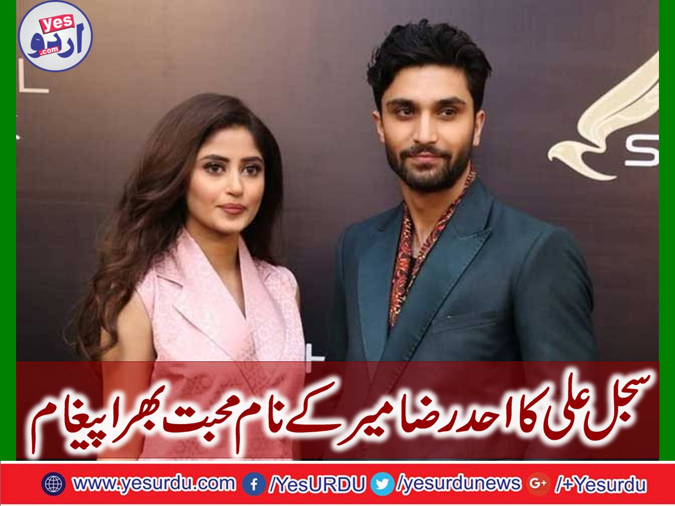 Sajail Ali loving message with name of Ahad raza mir