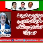 THE, PEOPLE, WHO, CAN NOT, RESPECT, THEIR, YEARLY, OLD, FRIENDS, HOW, CAN, THEY, RESPECT, THEIR, VOTERS, AND, GENERAL, PUBLIC