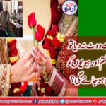 Will the marriage end if not voted?