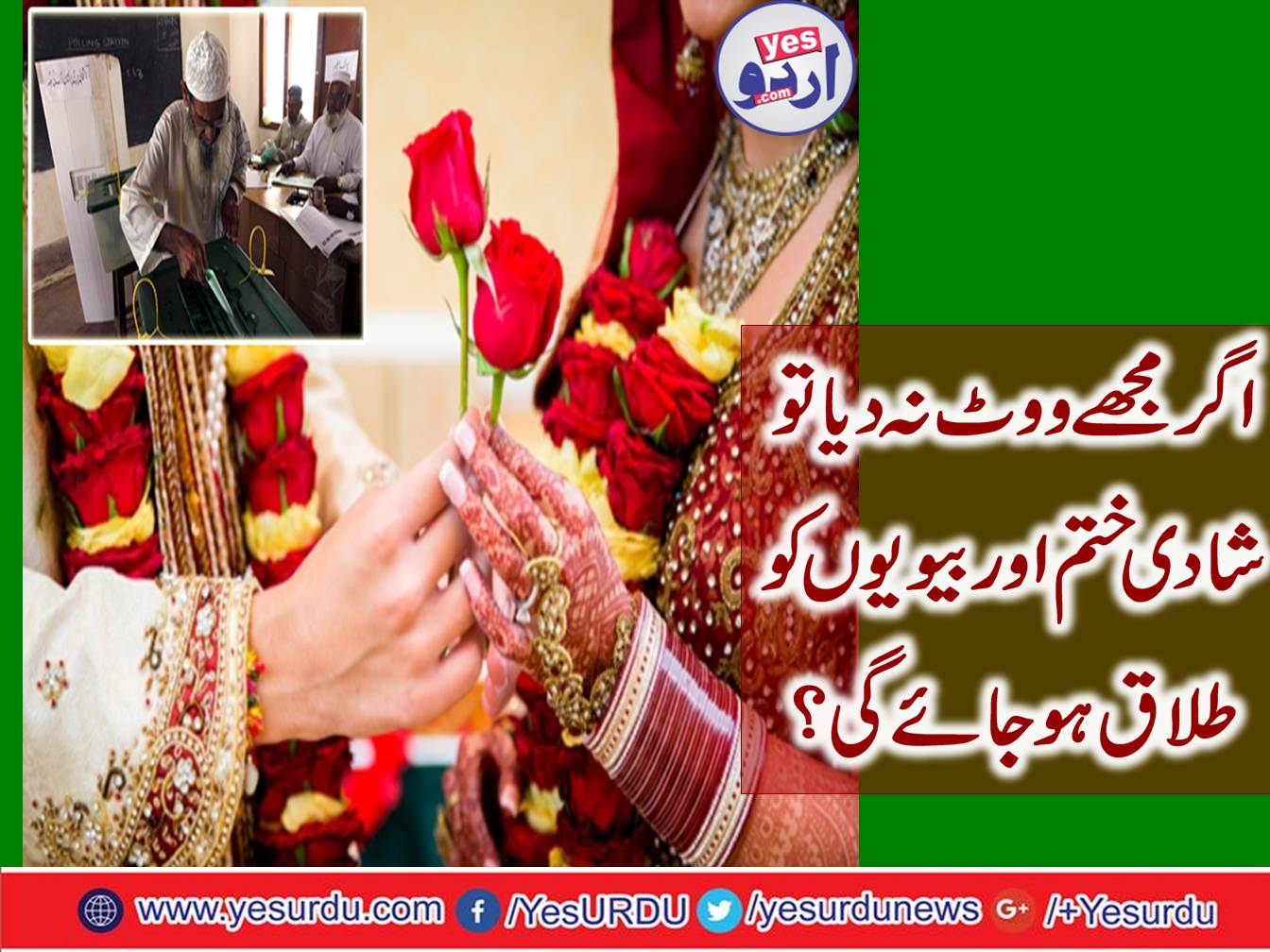 Will the marriage end if not voted?