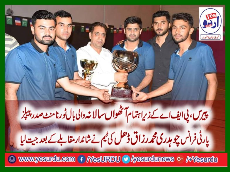 volly ball, tournament, won, by, president, ppp, france, chaudhry muhammad razzaq dhal, team
