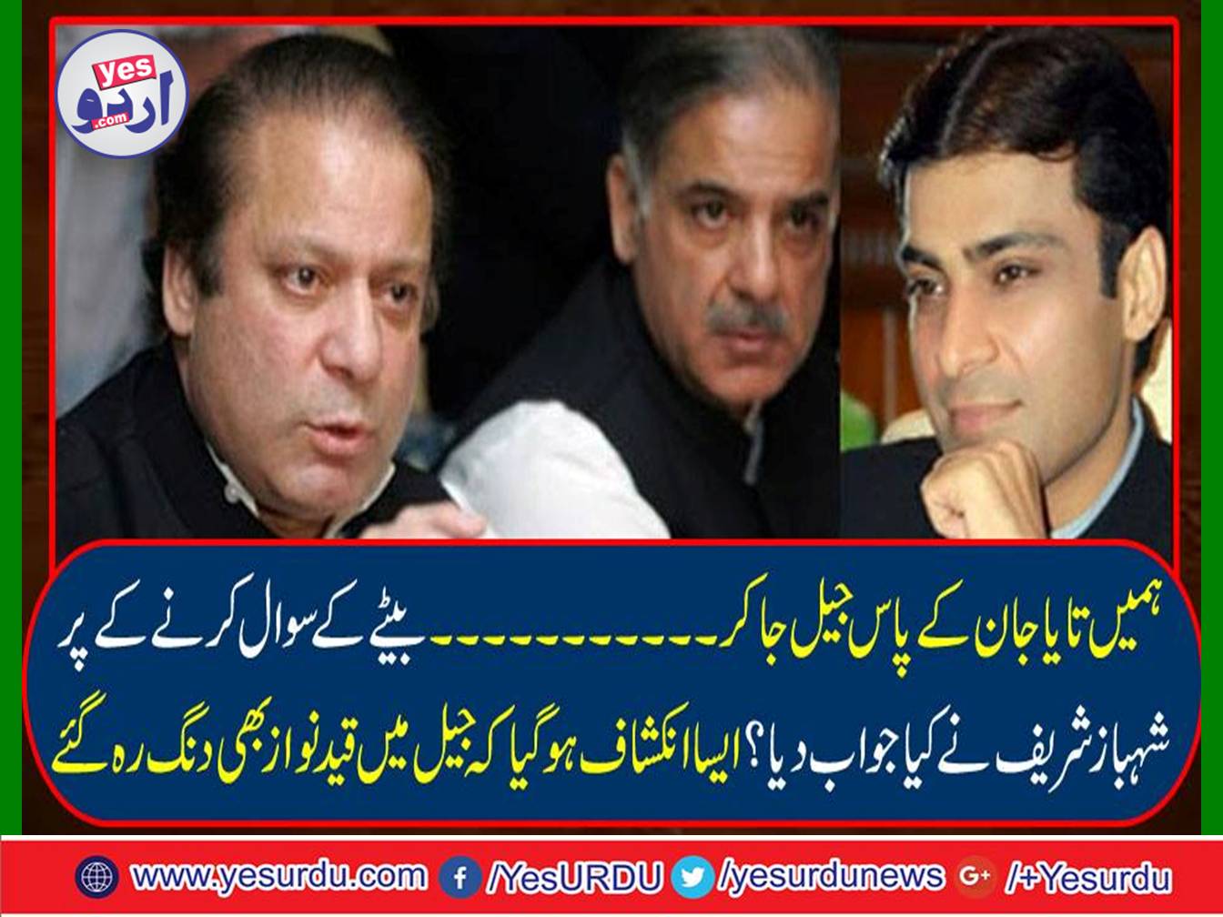 Abid Boxer comes and disclosure about Shahbaz Sharif