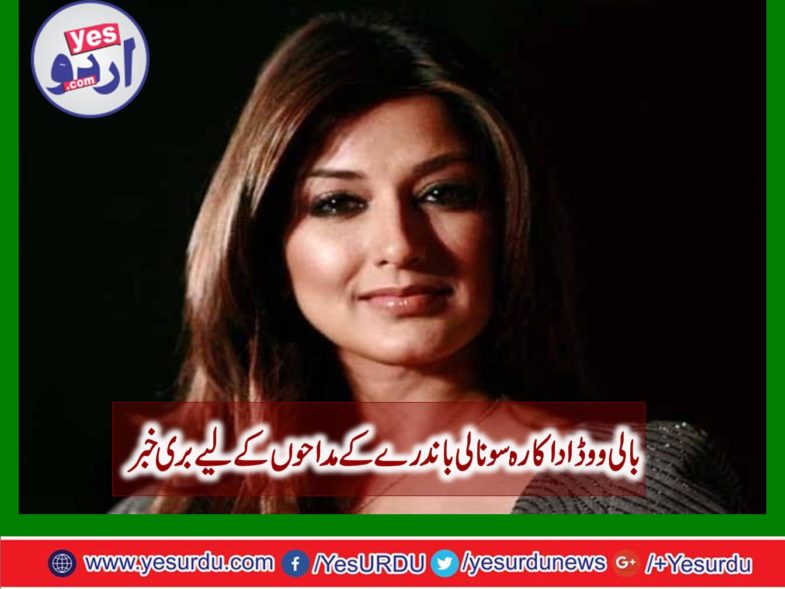 Bollywood actress Sonali Bendre is suffering from cancer