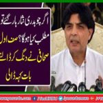 If Chaudhry Nisar lost