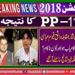 PP 12 Islamabad